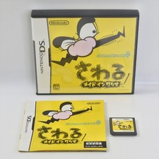 SAWARU MADE IN WARIO Nintendo DS nds