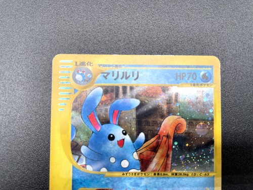 Azumarill 1st Ed Town on No Map 026/092 Holo Japanese Pokemon e Card #3 - Imagen 11 de 21