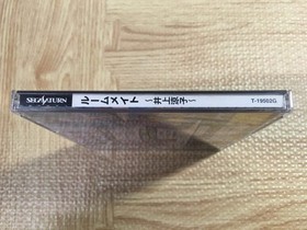 Roommate Inoue Ryouko SEGA SATURN Japan - FJ6497