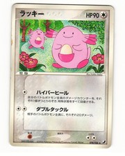 Chansey 078/106 Rare 2005 Golden Sky Silvery Ocean Pokemon Japanese HP