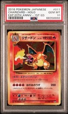 ポケモンカード　リザードン　charizard 20th CP6 PSA10 ポケモンカード リザードンEX SR CP6 20th PSA10 - メルカリ