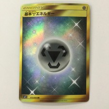 Pokémon Card Basic Metal Energy 073/060 SM1S UR – B Rank – Japanese Japan JP F/S