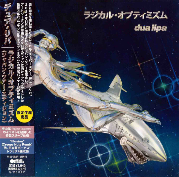 Dua Lipa SEALED NEW CD 