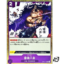 Thunder Bagua Kaido OP01-119 (Rare) Romance Dawn ONE PIECE Card Japanese TCG NM