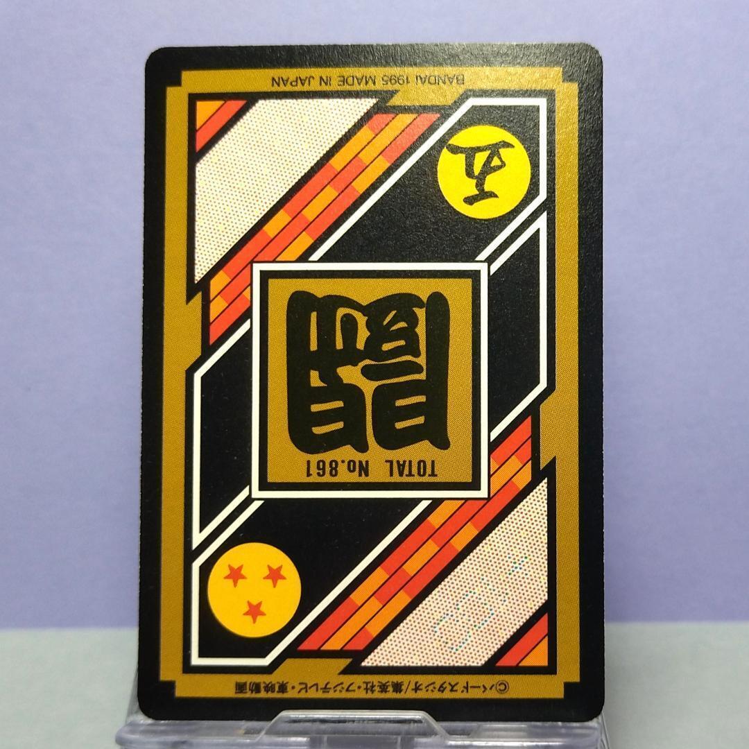 No.215 No.861 Dragon Ballz Carddas Main Bullet Akira No.215 No.861 Dragon Ballz Carddas Main Bullet Akira