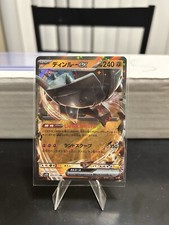 Ting-Lu ex 049/071 RR sv2D Clay Burst Japanese Pokemon TCG Near Mint NM