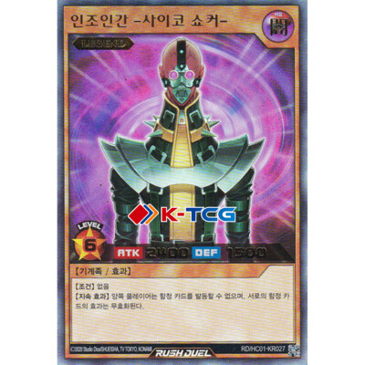jinzo yugioh card price Yu-Gi-Oh CA-00 Secret Rare 2000 NM-EX Japanese t516 This is of Secret Rare rarity Jinzo - Lord - Legendary