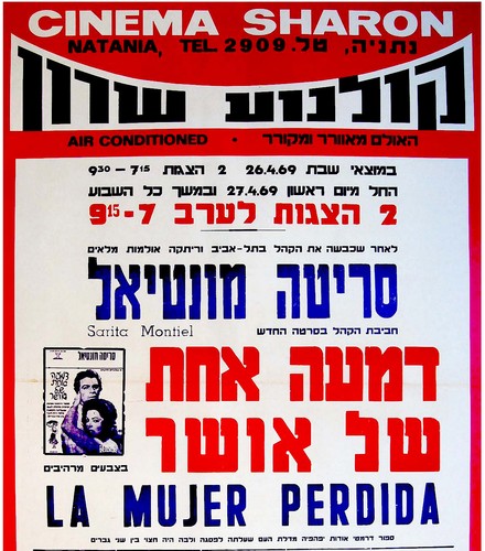 Cartel de película hebrea 1969 española de Sarita Montiel Israel La Mucher Perdida - Imagen 2 de 5