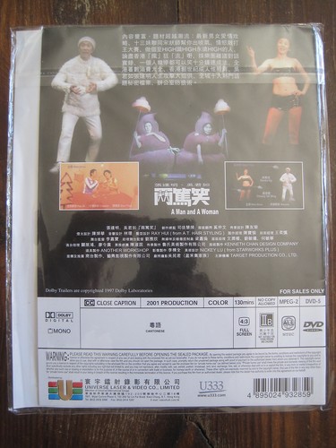 A Man and a Woman DVD w/ Cantonese AUDIO no subs like new - Picture 2 of 3