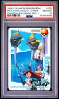 PSA 10 2026 CERT PIKA/PUKA/MECHA-GYARADOS 1999 POKEMON JPN BANDAI CARDDASS #155