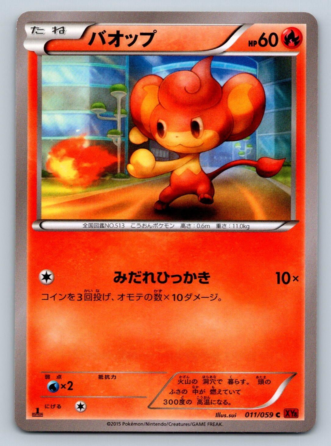 Pansear 011/059 Pokemon Card Japanese XY8 Red Flash 1st Edition 2015 - LP/Played