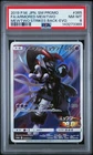 2019 POKEMON JAPANESE SM PROMO #365 FULL ART/ARMORED MEWTWO PSA 8