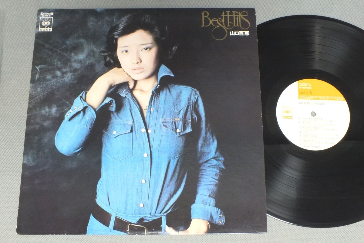 送料無料特集 | 激安の新品・型落ち・アウトレット MOMOE YAMAGUCHI/BEST HITS JPN 25AH 81 | eBay 邦楽