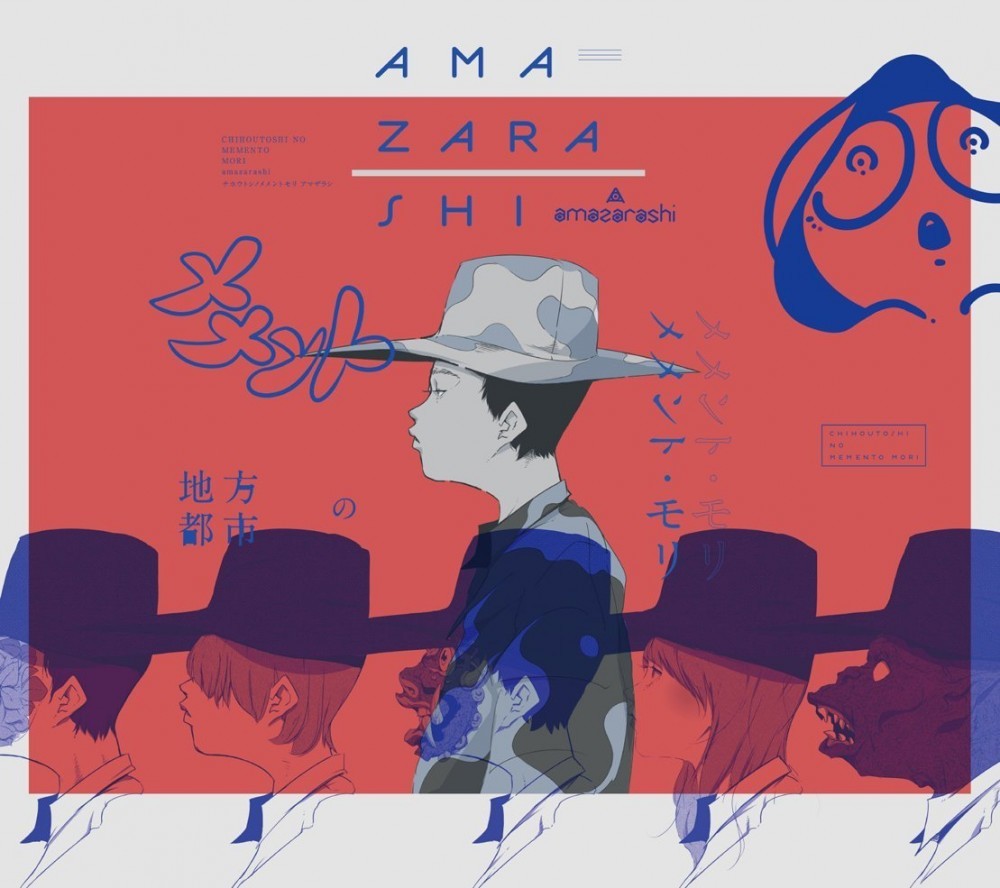 amazarashi Chihou Toshi no Memento Mori First Limited Edition B 2