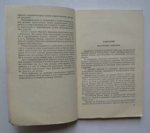 Rosyjska książka rocznik radziecki rozmiar: 12 x 20 cm. 160 stron ZSRR 1979 - Zdjęcie 3 z 12
