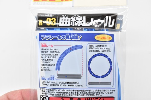 Takara Tomy TrackMaster / Plarail varias piezas de riel / Elige piezas - Imagen 25 de 312