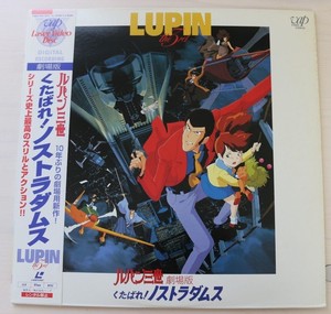 Lupin-The-Third-3rd-III-Farewell-to-Nostradamus-LD-Japan-Laserdisc-anime