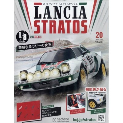 LANCIA STRATOS 1/8スケール 16-28巻セット s-l400.jpg