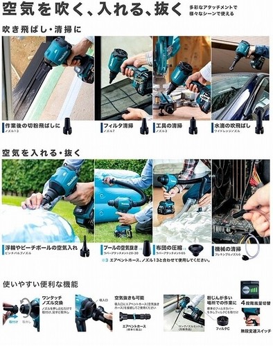 Makita AS001GZ Dust Blower 40Vmax Li-ion XGT Cordless Brushless With Attachment - Picture 7 of 7