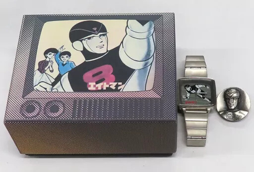 エイトマン アルバウォッチ エイトマン アルバウォッチ