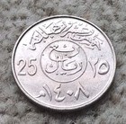 25 Halalas Various Dates Saudi Arabia Coin. By coin_lovers