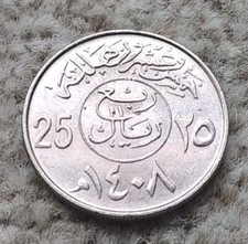 25 Halalas Various Dates Saudi Arabia Coin. By coin_lovers