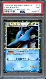 PSA 9 Kingdra 015/080 PRIME L2 1st Ed Ed Reviving Legends Pokemon Card MINT Holo
