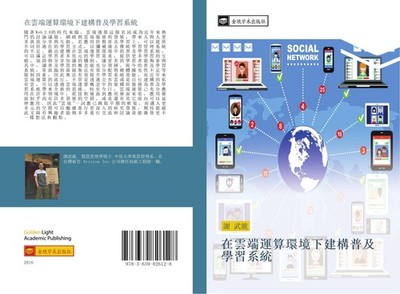 zai yun duan yun suan huan jing xia jian gou pu ji xue xi xi tong Wu Long Xie