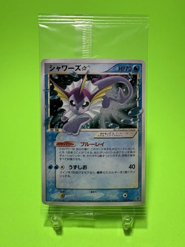 Vaporeon Gold Star 022/PLAY Promo 10,000 Point Prize Holo Pokemon Card Japanese
