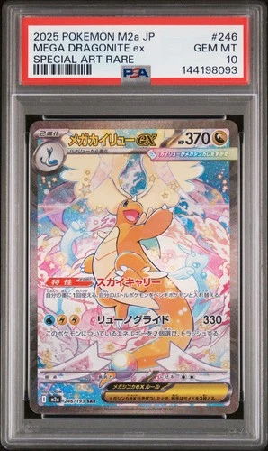 2025 POKEMON JPN M2A-MEGA DREAM EX SPECIAL ART RARE MEGA DRAGONITE EX PSA 10