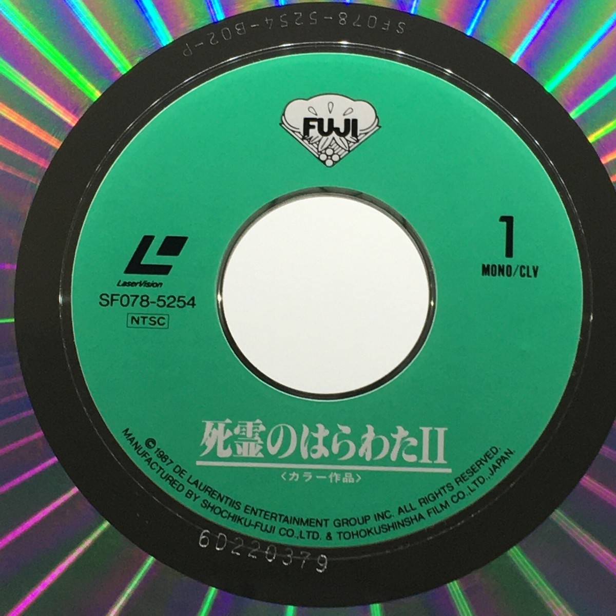 Evil Dead 2 Dead By Dawn LD Laser Disc 1987 NTSC Japan | eBay