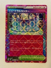 Neutralization Zone ACE 184/187 Terastal Festival ex SV8a Pokemon Card Japanese