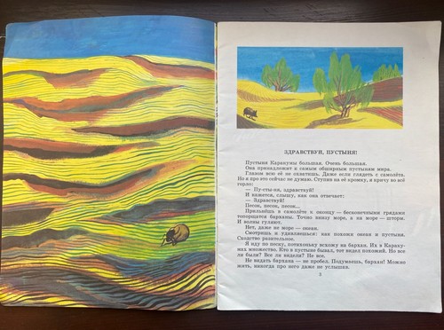 Vintage Soviet illustrated children's books, classic fairy tales in Russian 90's - Picture 142 of 155