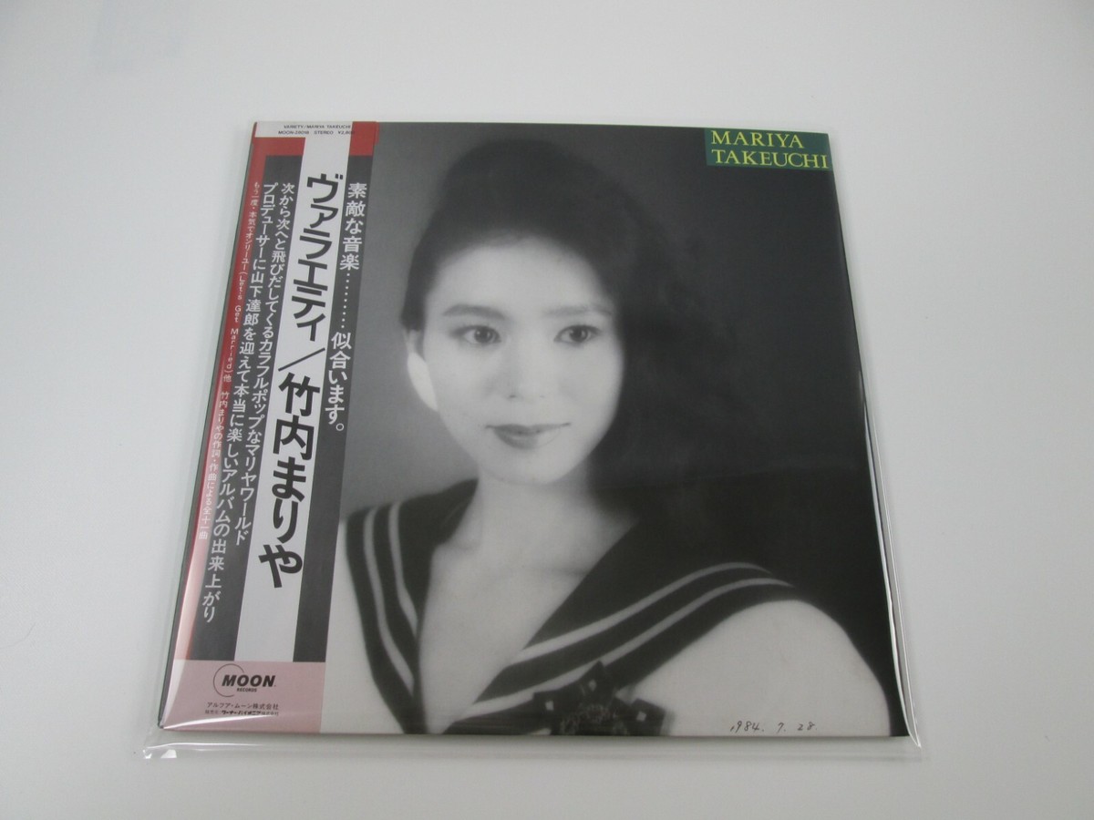 LP 竹内まりや バラエティ VARIETY MOON-28018 Mariya Takeuchi Variety MOON-28018 with OBI LP Japan Vinyl