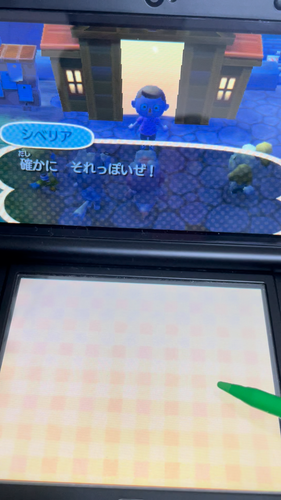 Tobidase Doubutsu no Mori Nintendo 3DS 2012 Animal Crossing Japanese Version - Video 1 of 1