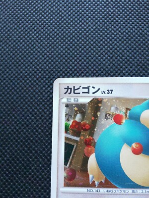 Snorlax Holo Pokemon Domino Pizza Promo Card 126/DP-P