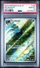 2023 POKEMON JAPANESE SV2A-POKEMON 151 ART RARE #166 BULBASAUR PSA 10