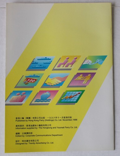 1996 Hong Kong Yaumati Ferry Service Company Brochure Route Guide 22 Pages - Picture 2 of 4