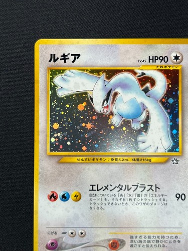 [NM] Lugia Pokemon Card Japanese No.249 Neo Genesis Vintage Holo AZ96 - Picture 4 of 24
