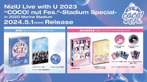 NiziU Live with U 2023 “COCO! nut Fes.” -Stadium Special- in ZOZO Marine Stadium - Picture 2 of 2