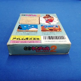 Irem Kaito Yanchamaru 2 Karakuri Land Famicom Software/Karakuri Yangchamaru Japa