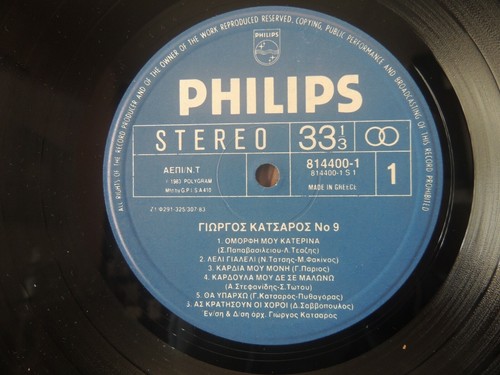 Greek LP George Katsaros No 9  Philips 1983 - Picture 11 of 12