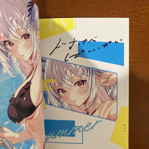Dosukebe Paipai Summer Motsunuki Hormone Art Book Illustration - 第 20/24 張圖片