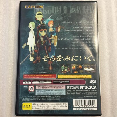 【PS2】ブレスオブファイア5 Amazon | ブレス オブ ファイア V ドラゴンクォーター | ゲーム