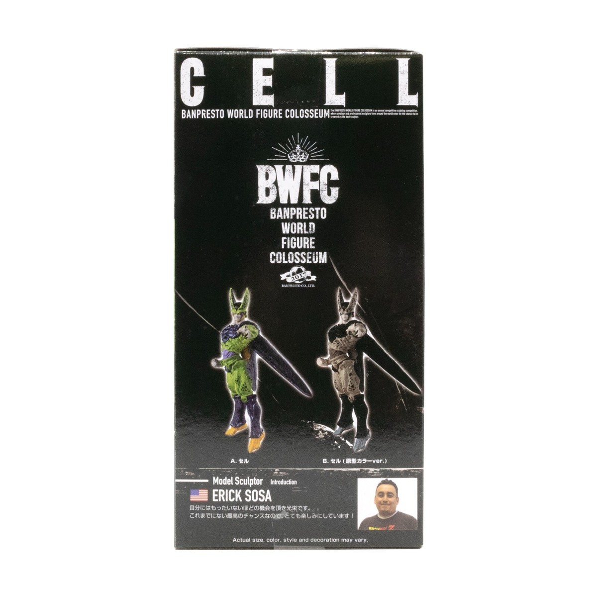 BANPRESTO - セル Amazon.com: Banpresto - Dragon Ball Z - Cell, Bandai Spirits