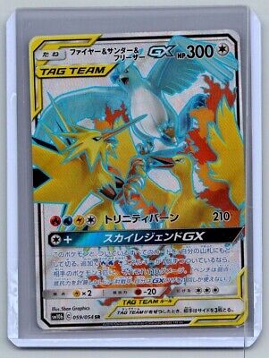 Pokemon Card Japanese Moltres & Zapdos & Articuno GX SR 059 Pokemon Card Japanese Moltres & Zapdos & Articuno GX SR 059