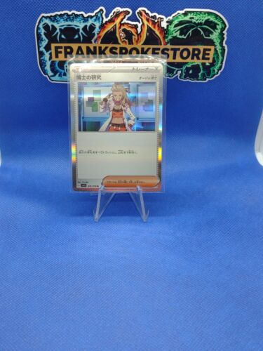 Professor's Research (Sada) Holo  076/078 SV1S Scarlet ex US Seller NM Japanese  - Picture 1 of 2