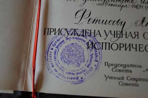 URKUNDE Diplom Attest Dozent Doktor USSR UdSSR Доцент СССР Junior Professor - Picture 9 of 10