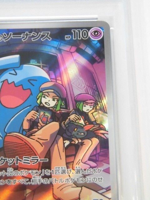 PSA 10 Pokemon Team Rocket's Wobbuffet AR 103/098 Glory of