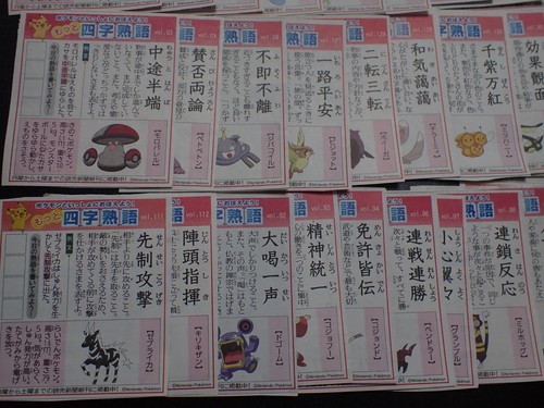 Pokemon Newspaper Clipping x64 Dratini Golbat etc #6019 - Picture 5 of 17